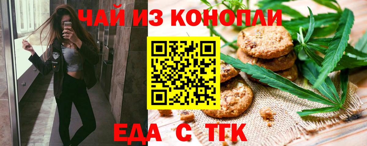 Шуя  Еда ТГК конопля  Вход с VPN 