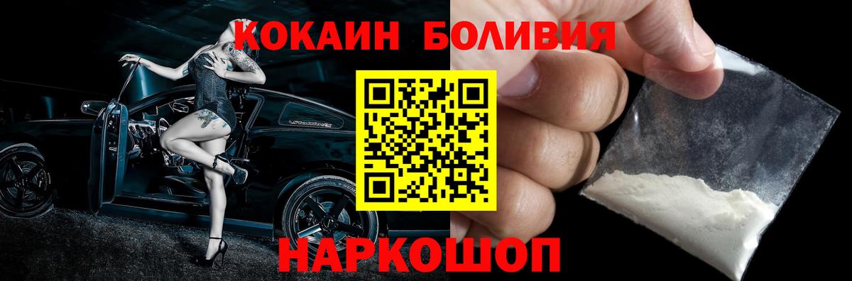 Кокаин Перу  Вход с VPN  COCAIN Перу  COCAIN  Шуя 