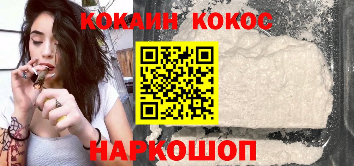 КОКАИН Columbia Шуя