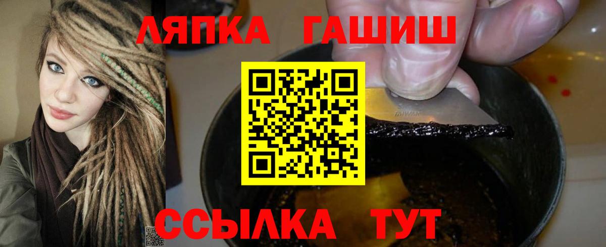 Гашиш Изолятор  Гашиш гашик  Шуя  Вход с VPN 