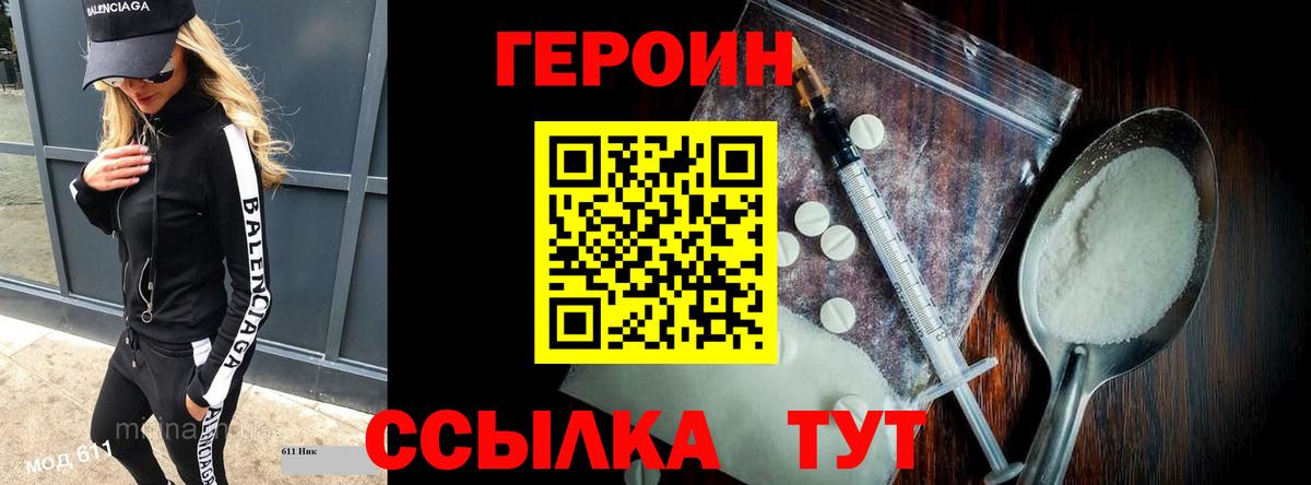 ГЕРОИН VHQ Шуя