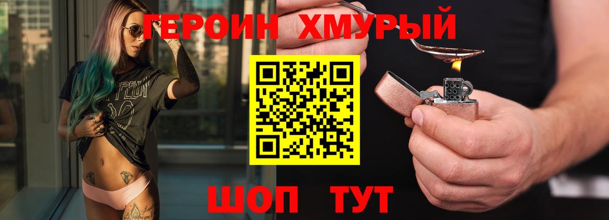 Шуя  ГЕРОИН Heroin  Вход с VPN 