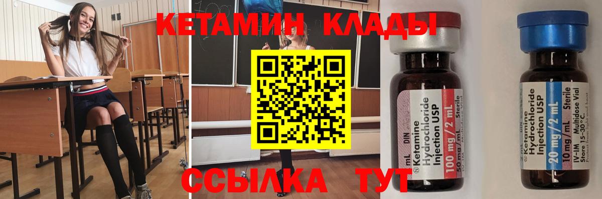 Шуя  Кетамин ketamine  КЕТАМИН VHQ  Вход с VPN 
