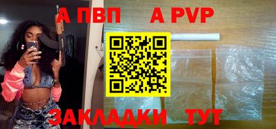 ALPHA PVP Бузулук