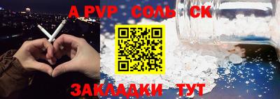 ALPHA PVP Бузулук