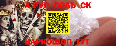 ALPHA PVP Бузулук
