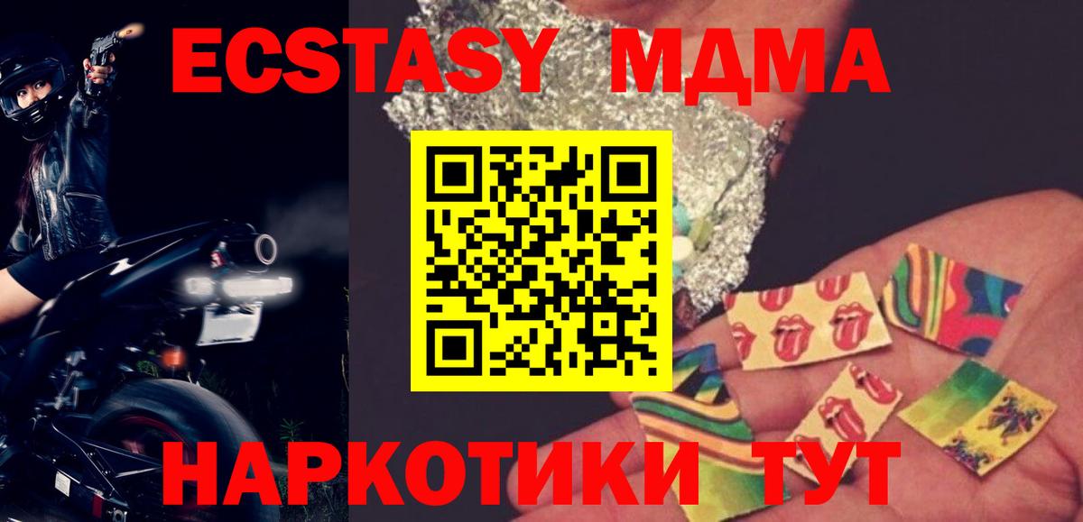Шуя  MDMA crystal  Вход с VPN  MDMA  MDMA crystal 