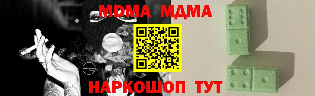 MDMA VHQ Шуя
