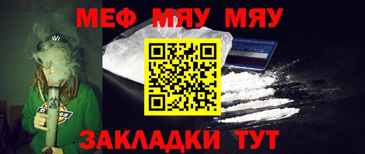 Шуя  МЕФ mephedrone  Мефедрон  Вход с VPN  МЯУ-МЯУ 4 MMC 