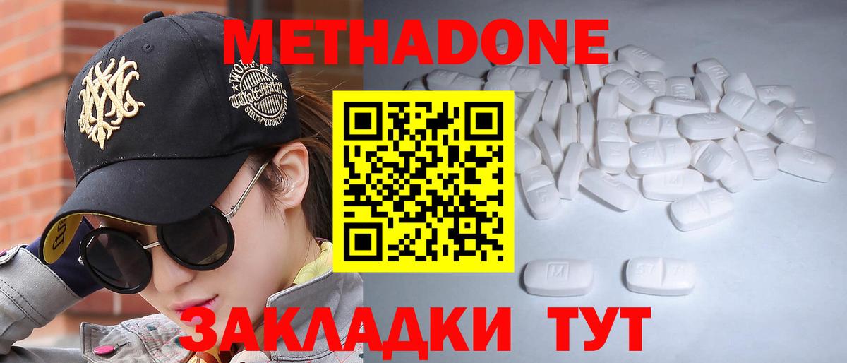 Шуя  МЕТАДОН мёд  Метадон VHQ  Вход с VPN 