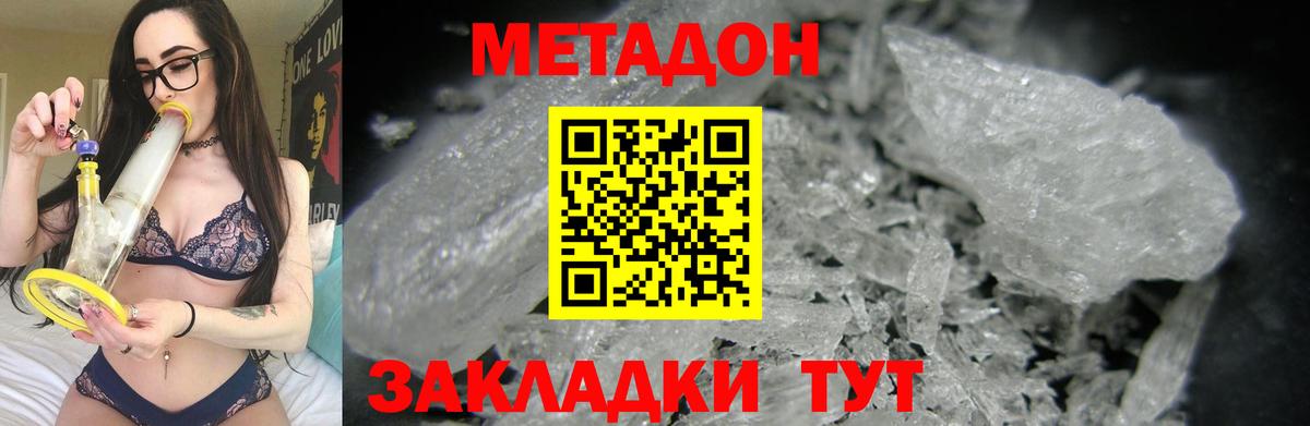 МЕТАДОН мёд Шуя