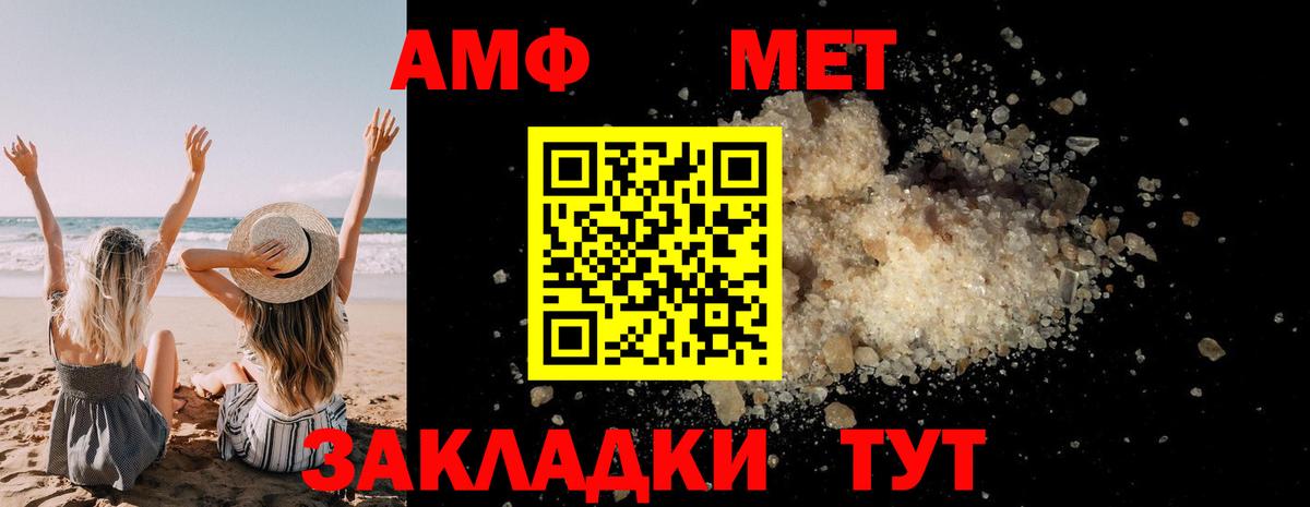 Первитин кристалл Шуя