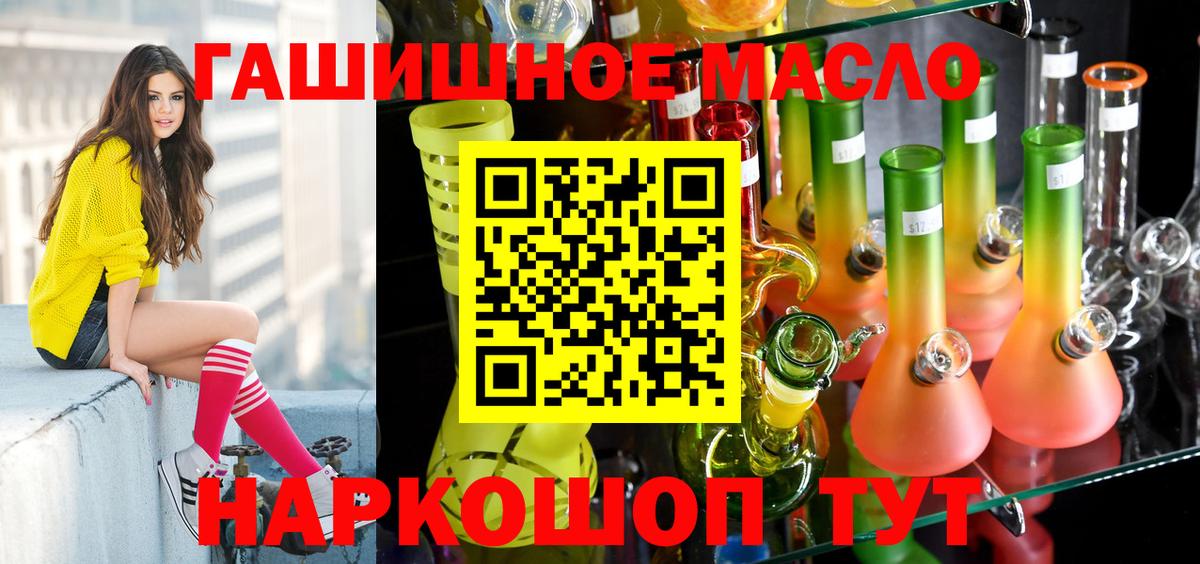 Шуя  ТГК Wax  наркотики  Вход с VPN 